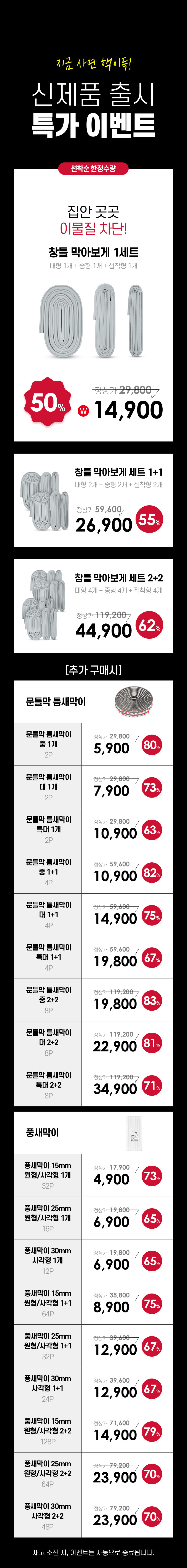 240403_가격정보_문구수정_비시즌
