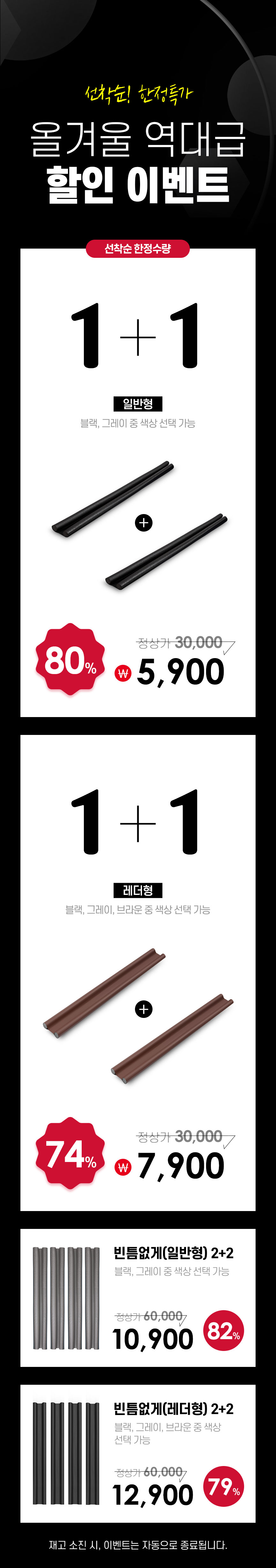 231123_겨울시즌가격정보